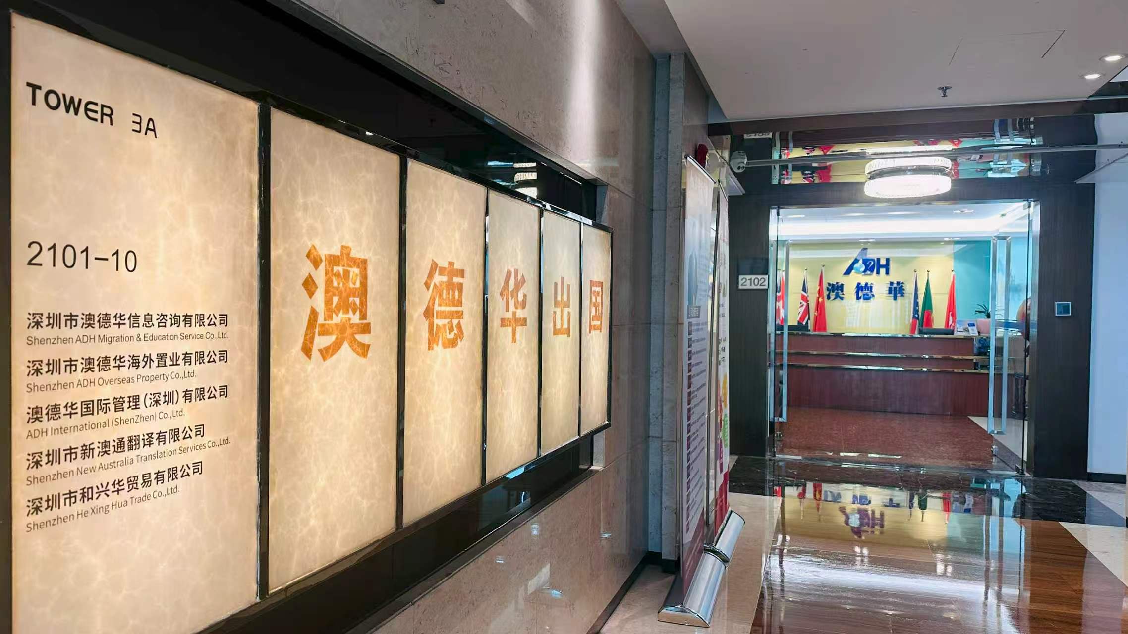 澳德华企业形象