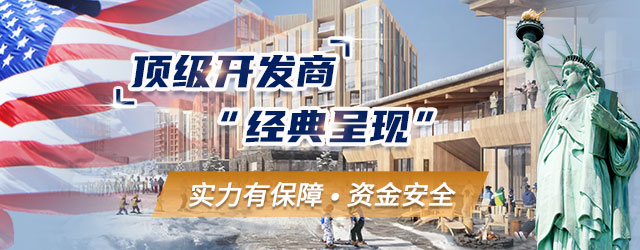 美国EB5项目-Extell五月花三期