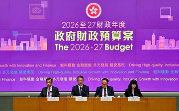 「中国香港」财政预算案重磅发布，有哪些亮点和趋势？