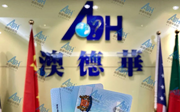 「澳德华快讯」恭喜 ! 又有一群人即将开启新生活 !