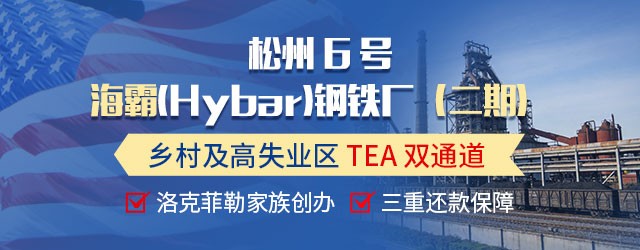 松州6号—海霸(Hybar)钢铁厂（二期）