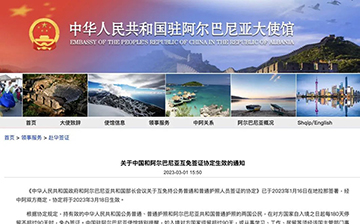 「澳德华快讯」建议收藏，中国互免签证