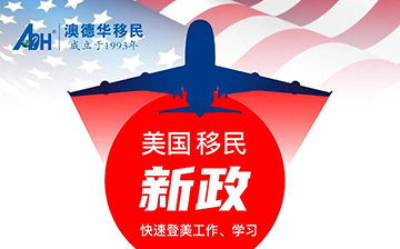 「美国移民」美签 | 不公开社交媒体可能直接拒签，将扩大14类签证审查力度！