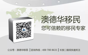 「澳德华周报」2025-12-15 一周最新移民资讯