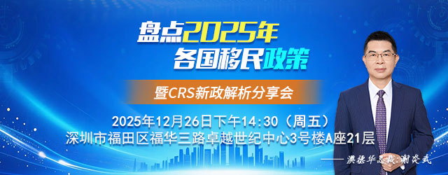 盘点2025年各国移民政策3