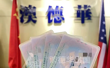 「移民成功案例」从签约到获批仅 13 个月?不为暴富，只为给全家留条 “稳路”