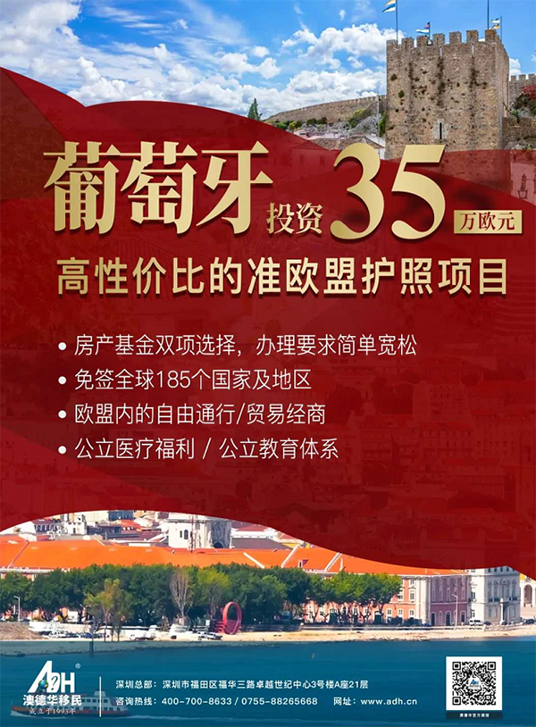 葡萄牙移民需要体检吗_葡萄牙移民需要无犯罪证明吗_葡萄牙移民需要什么