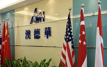 澳德华团队介绍 (32年出国一站式服务)